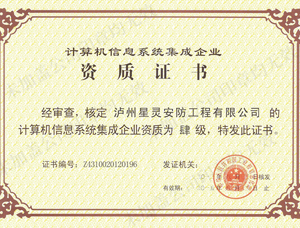 計(jì)算機(jī)集成